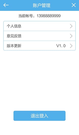 微刷签约宝