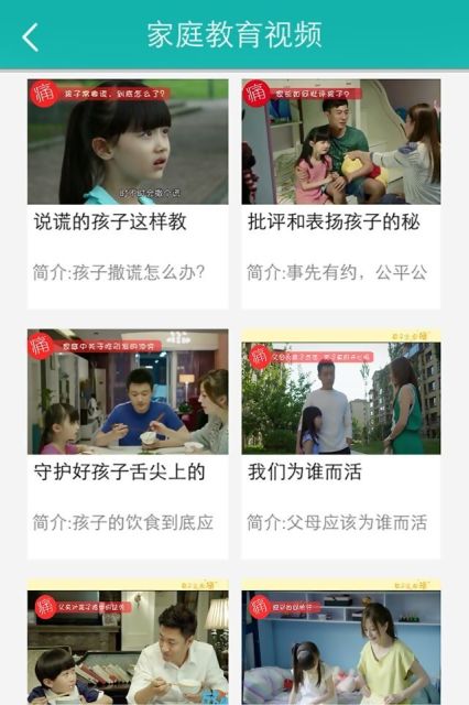 知子花教育