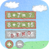幼儿学加法 1.0.0 安卓版