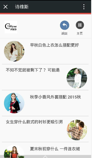 诗维斯