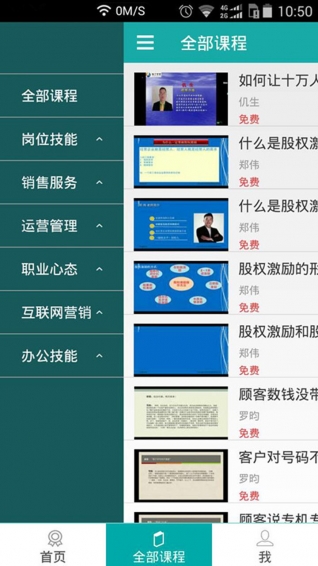 知了学堂