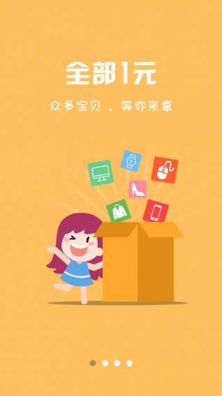 壹园电商