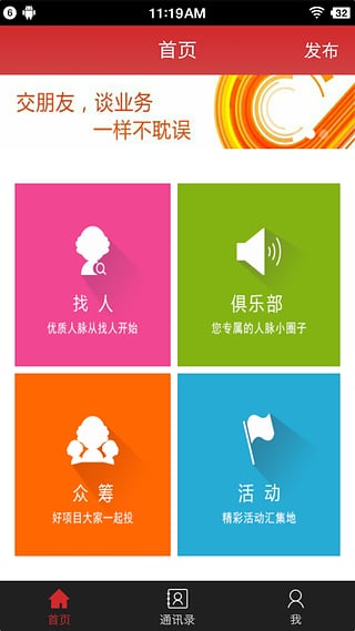 麒麟精英荟 1.6 安卓版