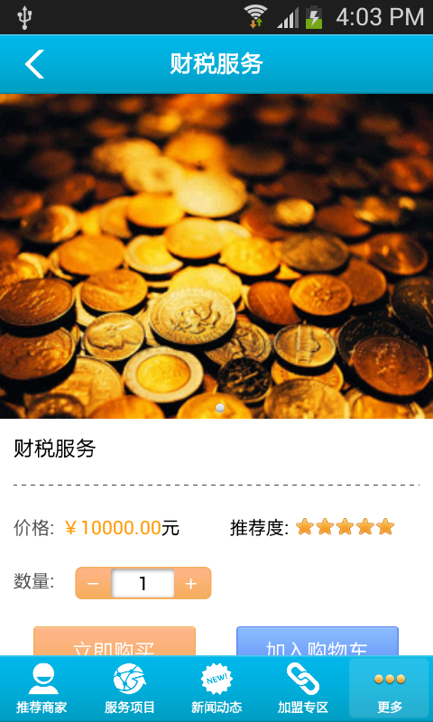 资产评估