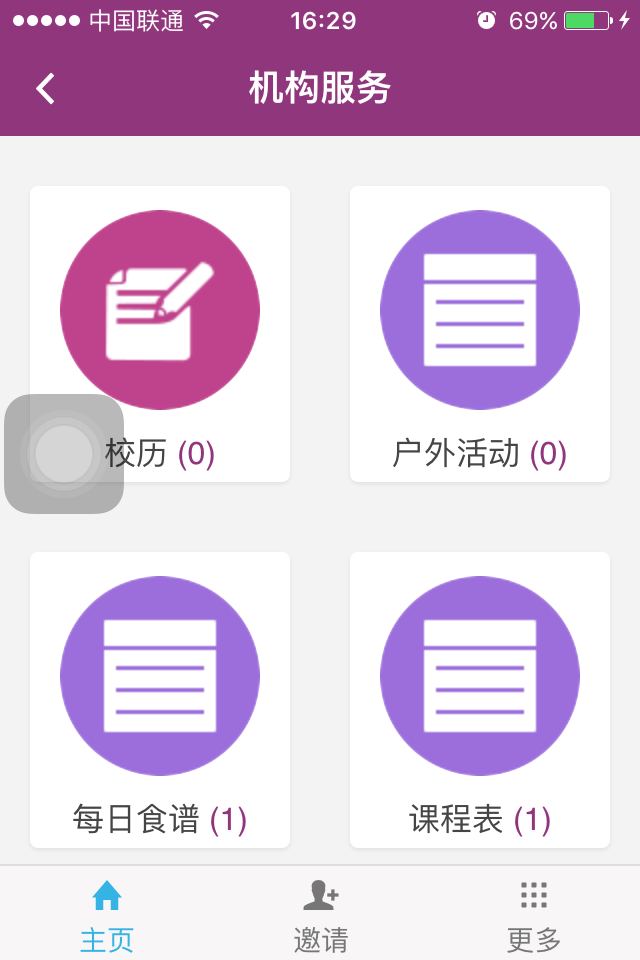 育道