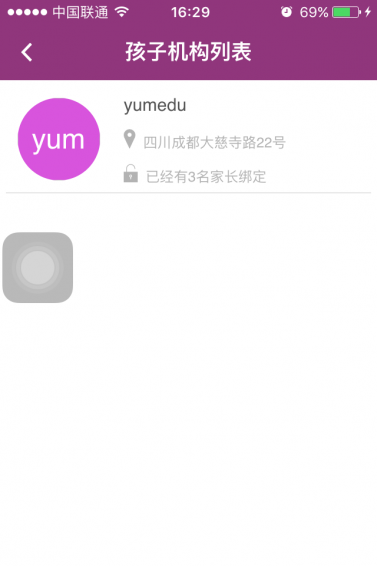 育道
