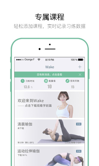 Wake app