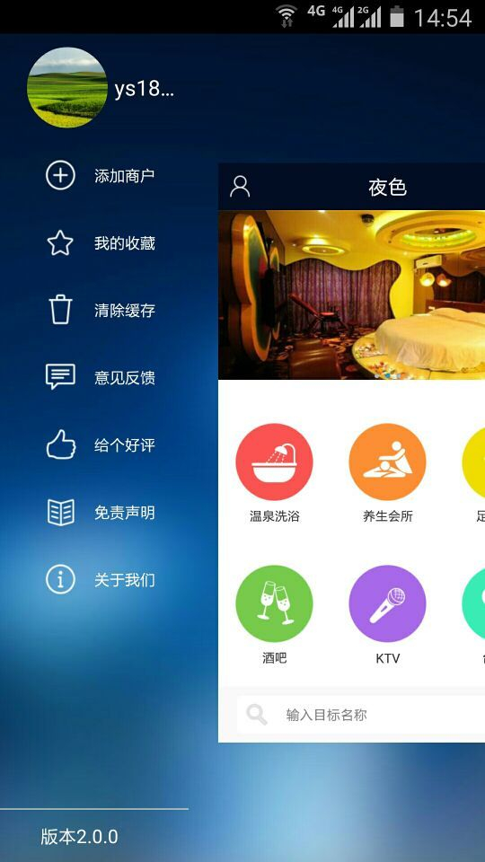 夜色诱惑