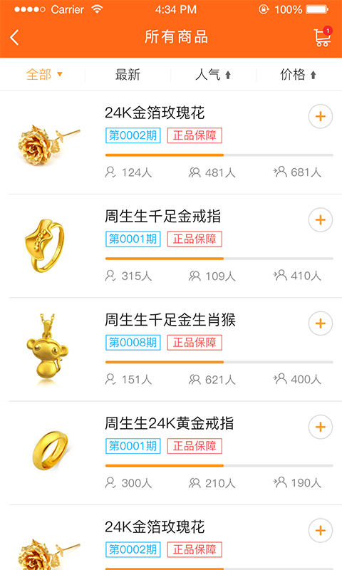 黄金一元购 1.0.4 安卓版