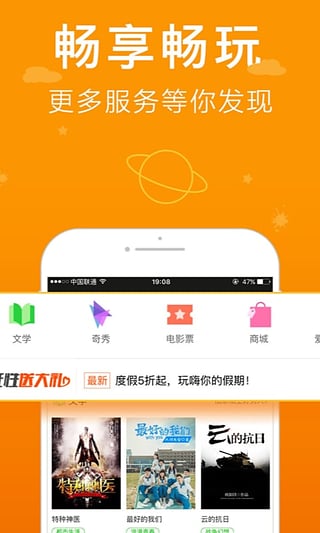 爱奇艺pps 3.3.3 安卓vip破解版版