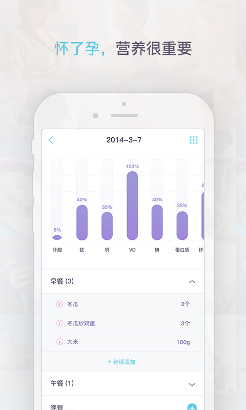 好好健康 1.0.1 安卓版
