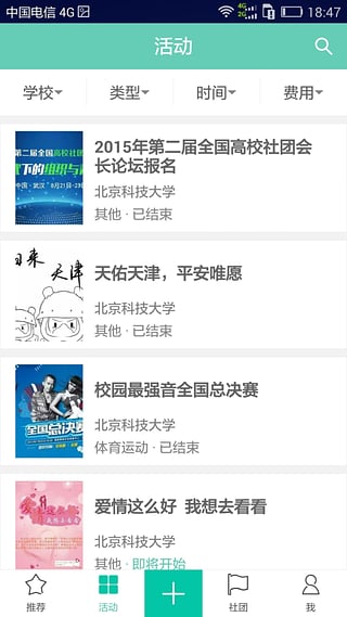 虾丸校园 1.05.6613 安卓版