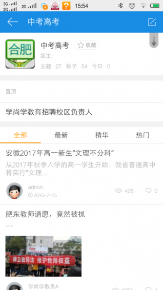 学尚学