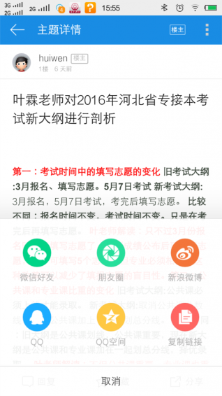 学尚学