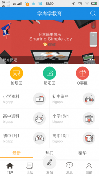 学尚学 1.0.2 安卓版