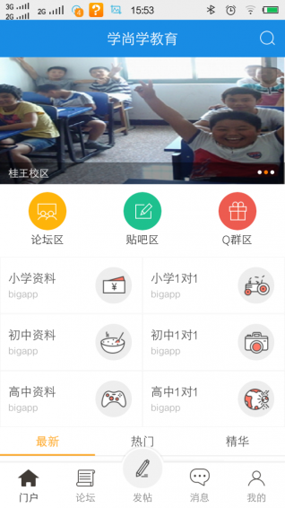 学尚学