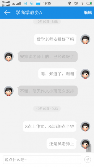 学尚学