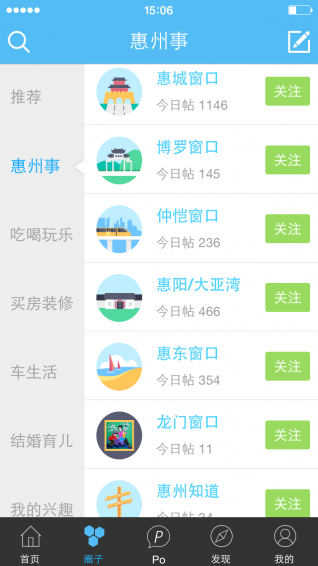 西子圈 3.4.3 安卓版