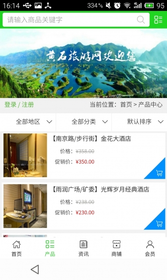 黄石旅游网