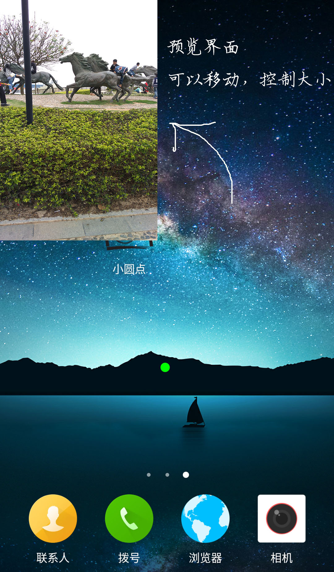 小圆点相机app