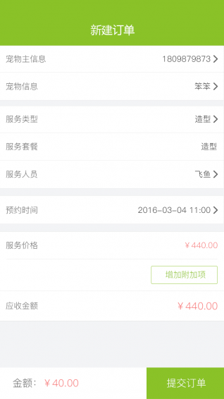 爪爪商家版