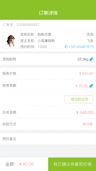 爪爪商家版