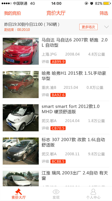 朋友e车商户端 1.2 安卓版