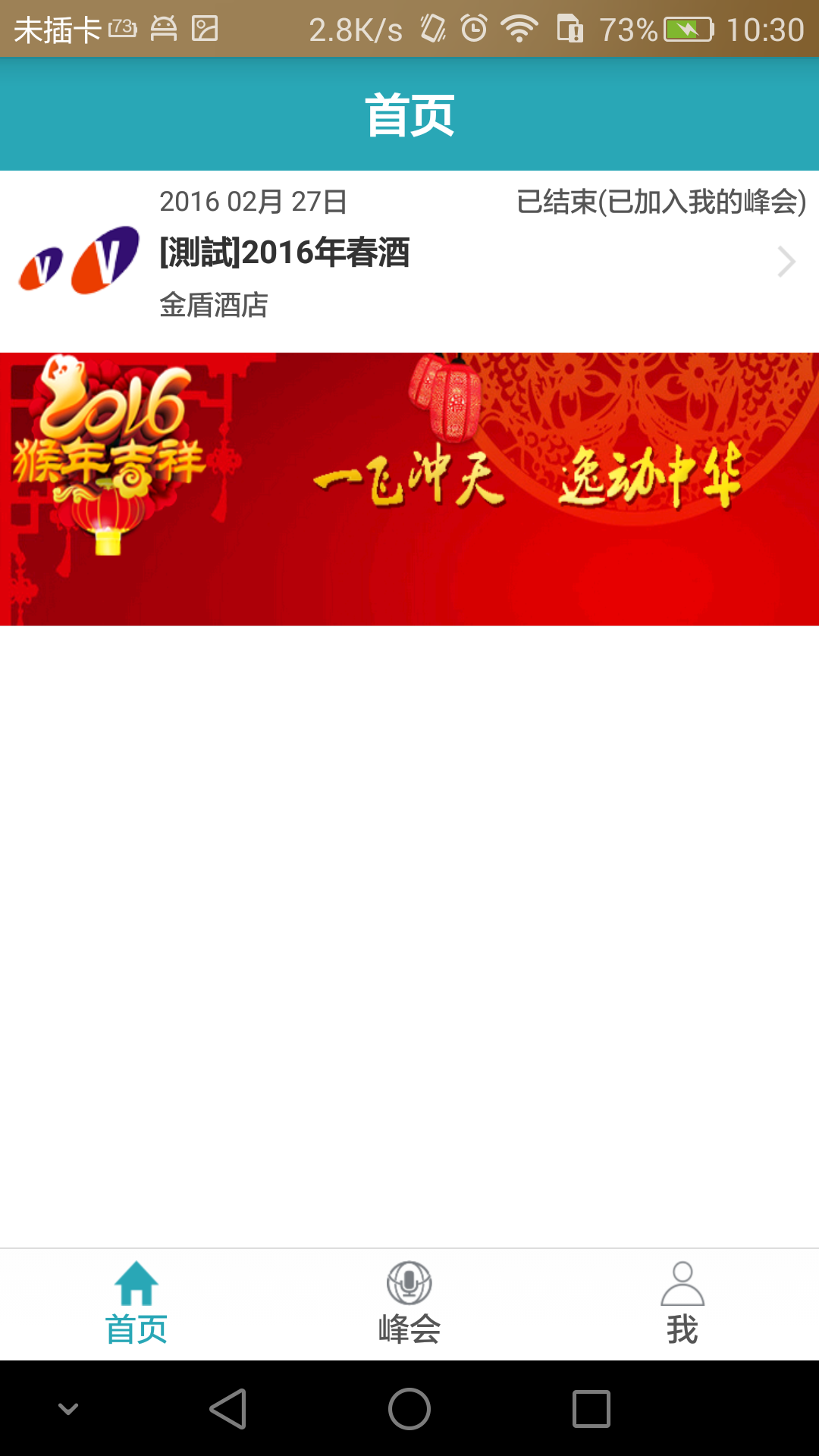 掌上会 1.0.0.3 安卓版