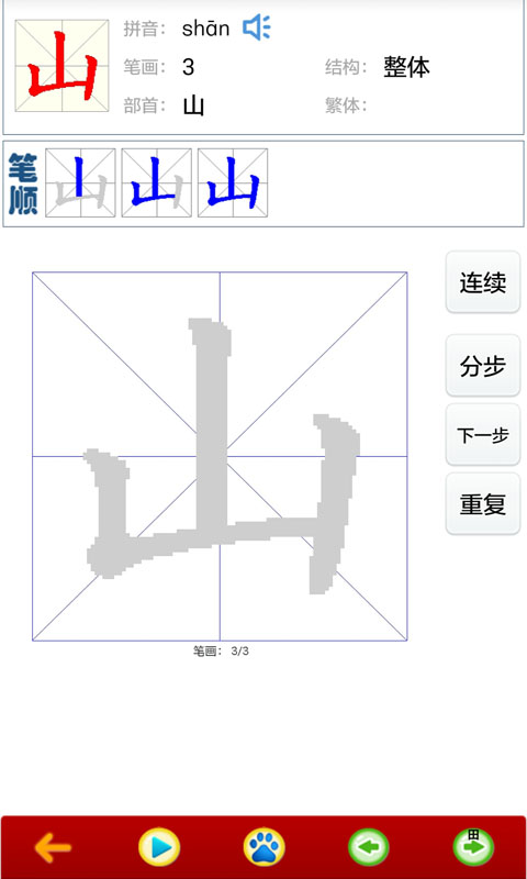 幼儿学前500字