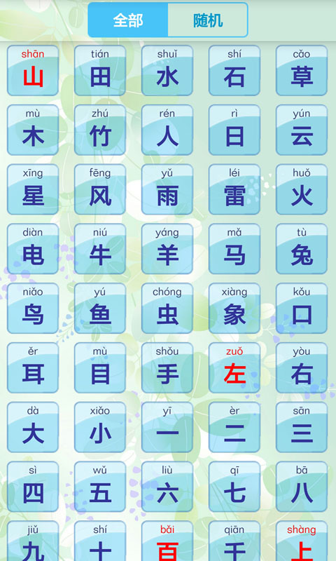 幼儿学前500字