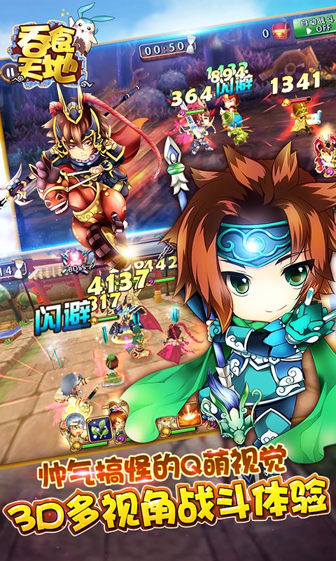蜀剑凌仙 1.0.1 安卓版
