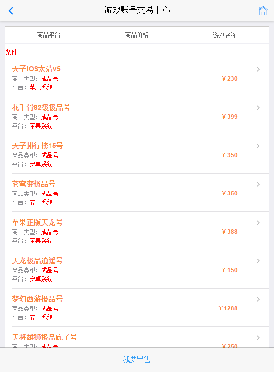 轰轰虎手游