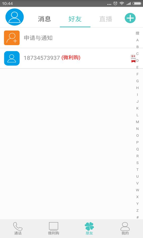 微利购 1.0.26 安卓版