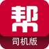 物托帮司机 1.0.0 安卓版