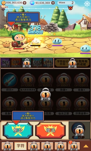 突然变成勇士 1.0.4 安卓版