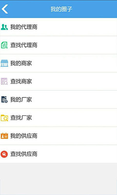 订得乐 2.5.0 安卓版