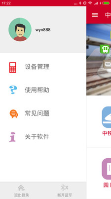 中银e充宝