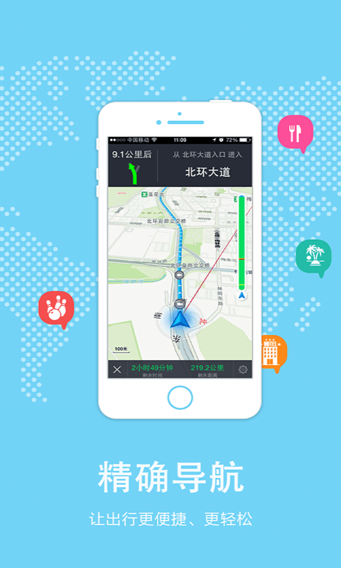 老马识途 2.4.5 安卓版