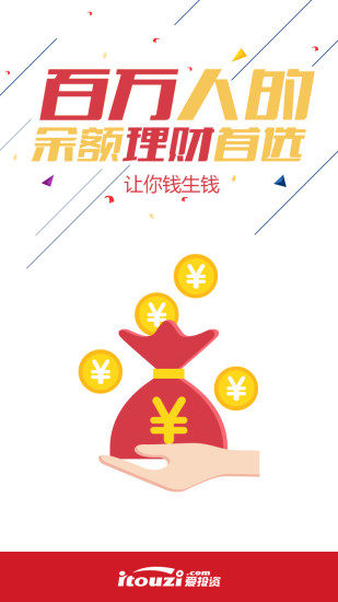 收入宝