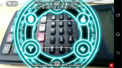 条形码骑士破解版