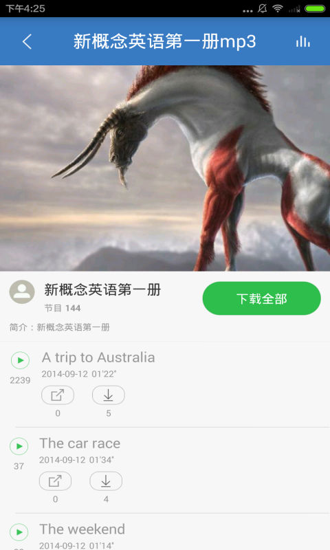 新概念英语大全 3.0.0 安卓版