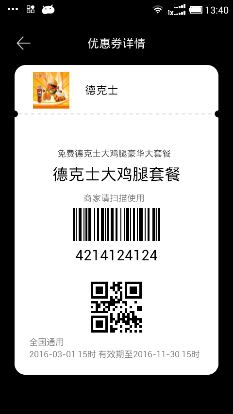 为你付