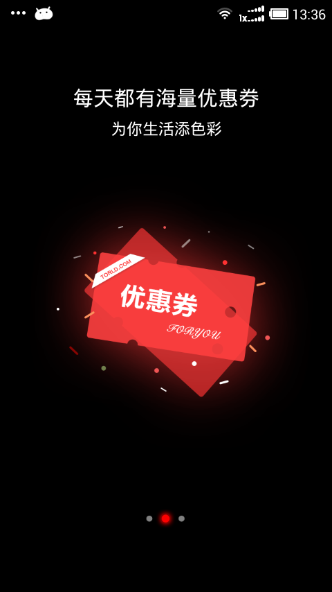 为你付 2.0.2 安卓版