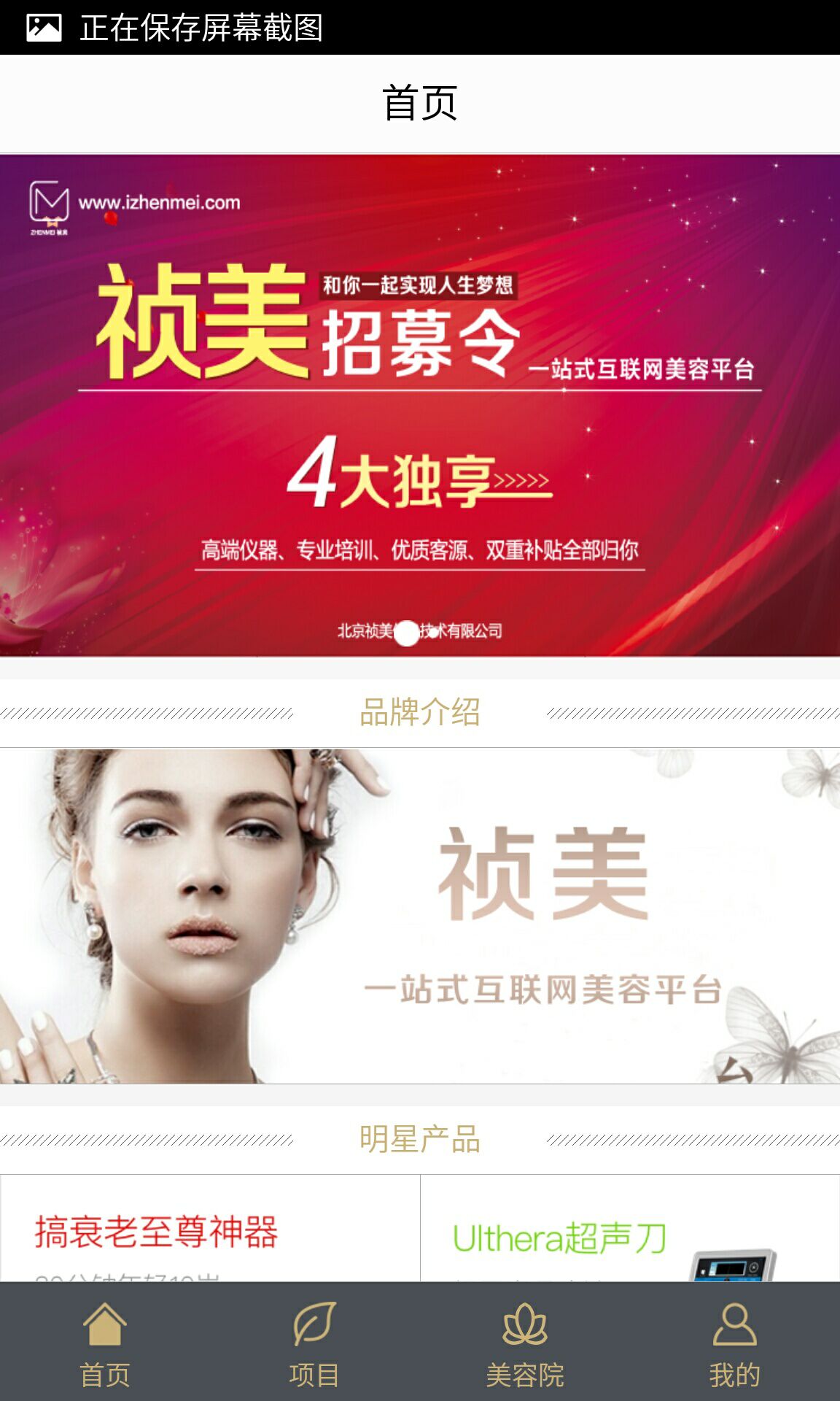 曼特思