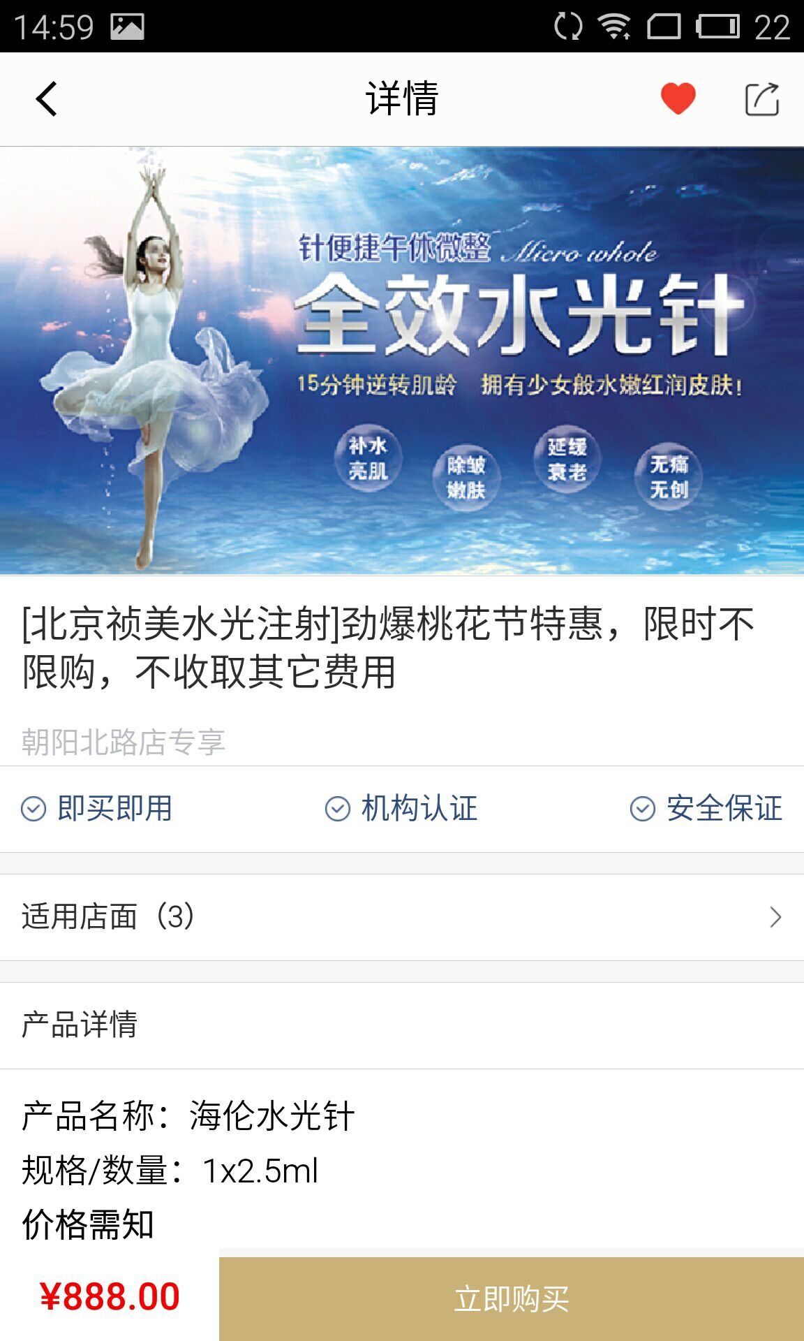 曼特思