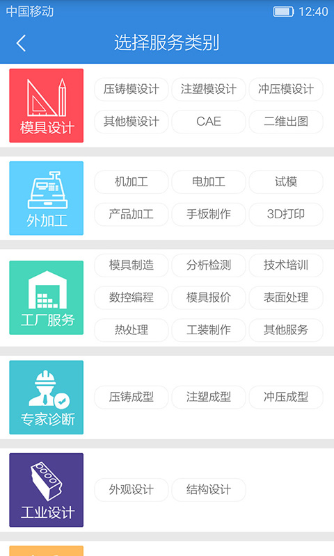 超级工程师buildOffical