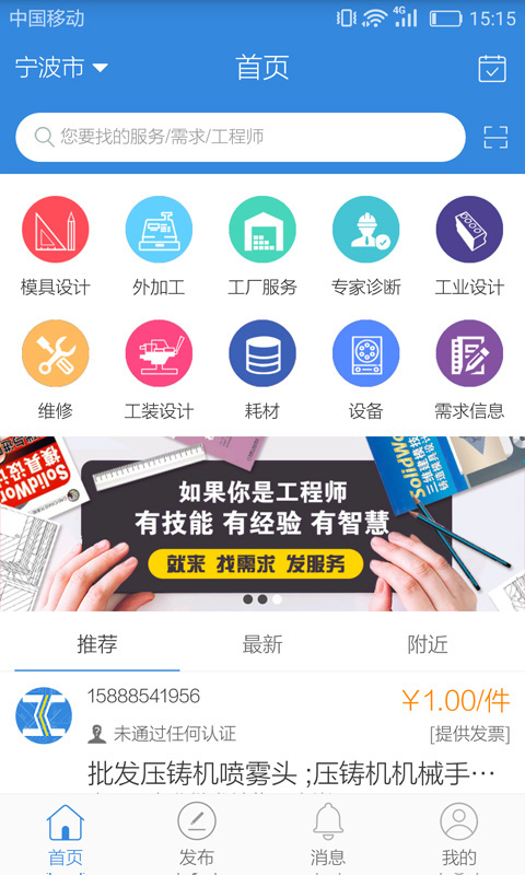 超级工程师buildOffical 1.0 安卓版