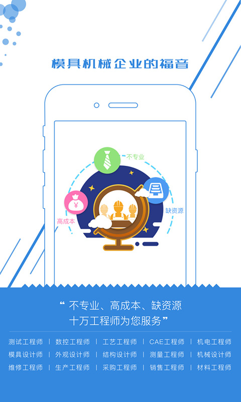 超级工程师buildOffical