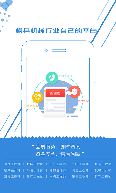 超级工程师buildOffical