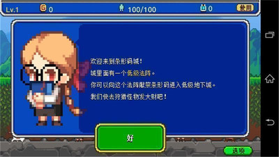 条形码骑士